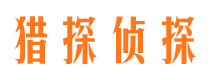 柳南找人公司